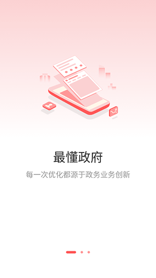 周口政务截图1