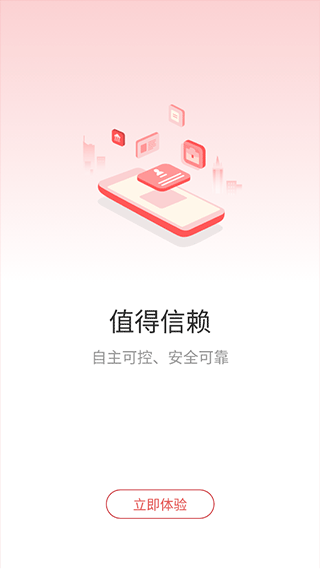 周口政务截图3