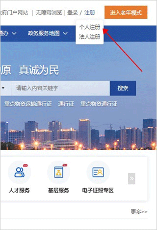 周口政务