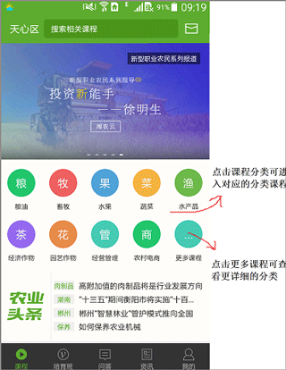 湘农科教云