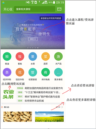 湘农科教云