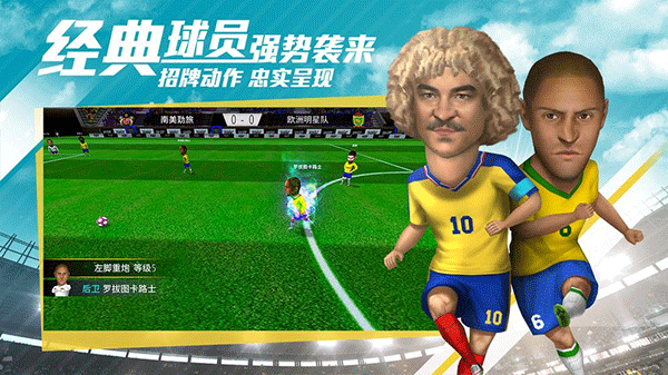 足球大亨最新版截图2