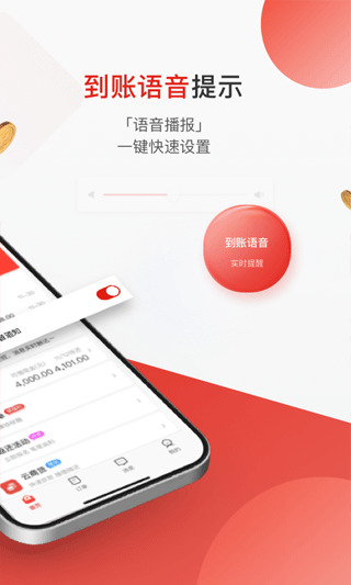 京东收银商户截图1