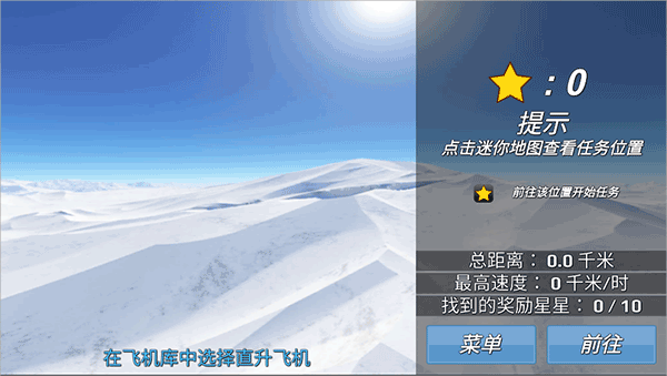 战机大作战中文版