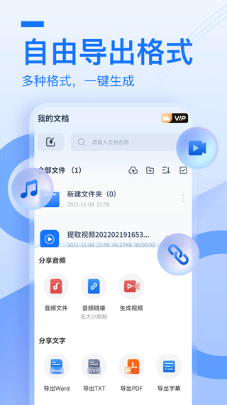 布谷鸟配音软件截图0