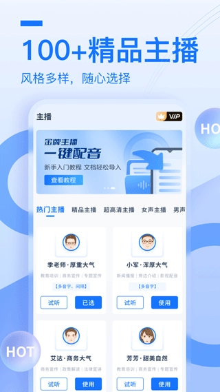 布谷鸟配音软件截图2
