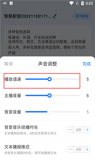 布谷鸟配音软件