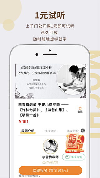 墨池书画学院截图3