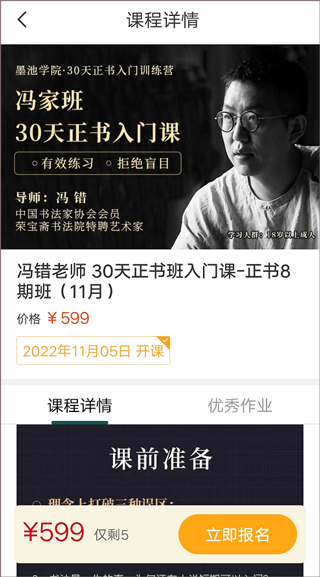 墨池书画学院