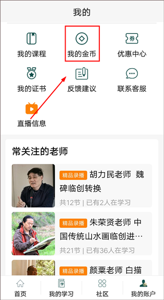 墨池书画学院