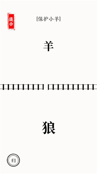 文字大师正版