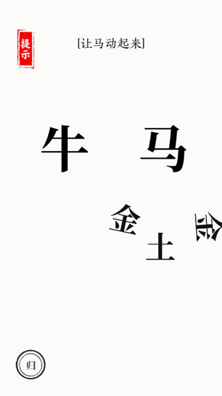 文字大师正版