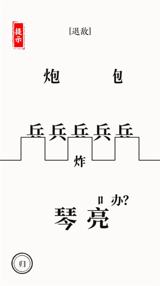 文字大师正版