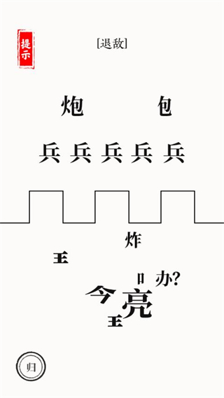 文字大师正版