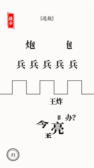 文字大师正版