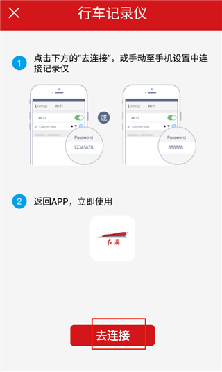 红旗hs5行车记录仪