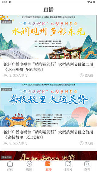 无线石家庄截图2