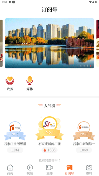 无线石家庄截图3