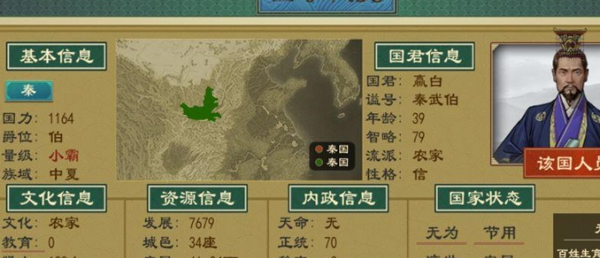 大周列国志