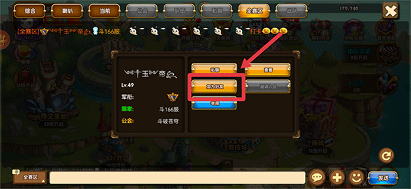 斗斗堂正版