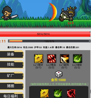 挂机刷怪打魔王中文版