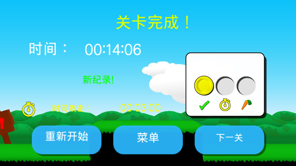 超级兔子人2中文版截图3
