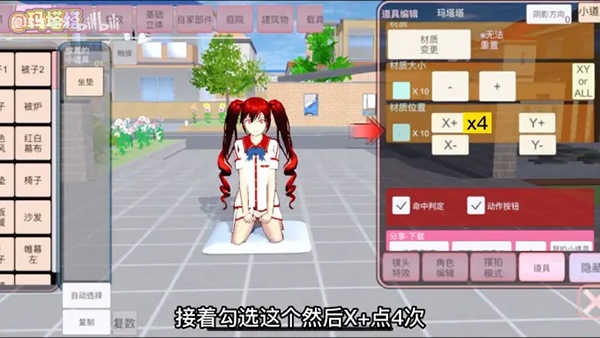 樱花校园模拟器版