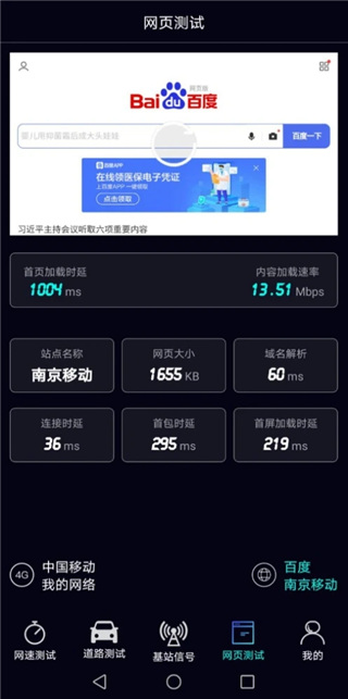 泰尔网测