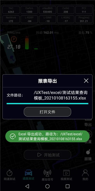泰尔网测