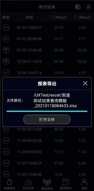 泰尔网测