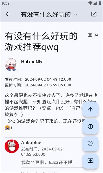 绳网