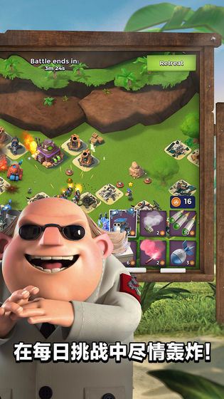 海岛奇兵内购(Boom Beach)