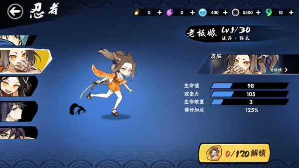 忍者必须死3国际服