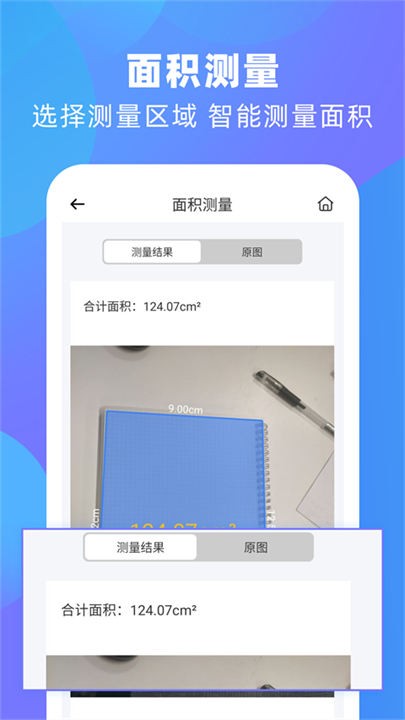 风云扫描王安卓版截图3