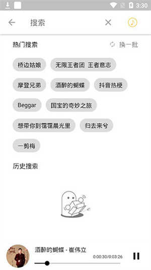 五音助手最新版截图1