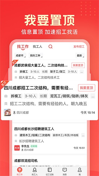 吉工家最新版截图1