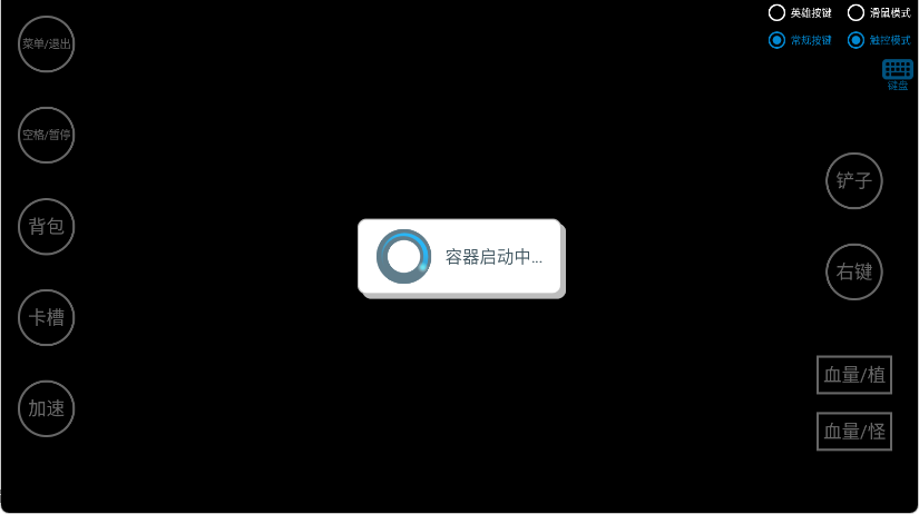 植物大战僵尸混合版