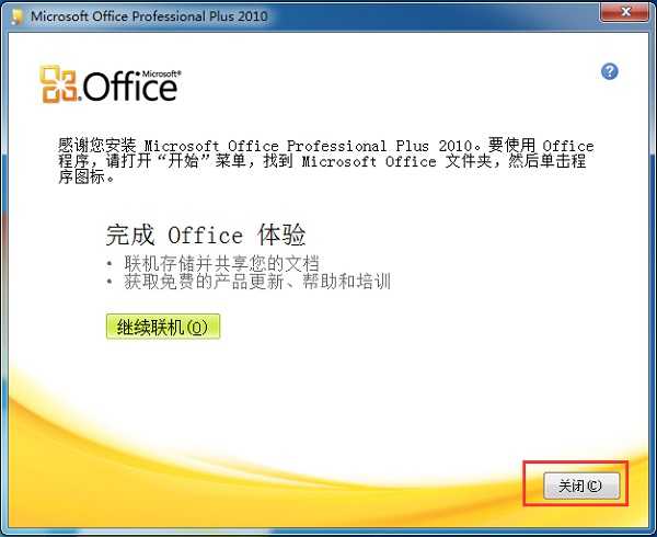 powerpoint2010免费版截图2