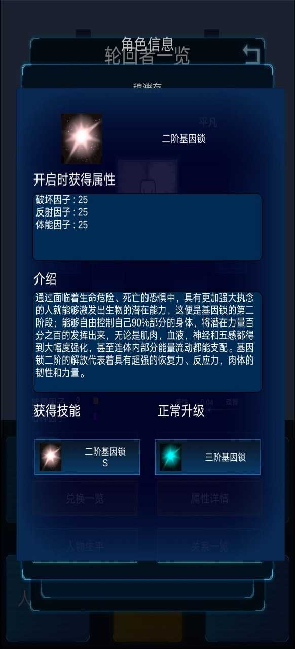 主神模拟器2游戏截图3