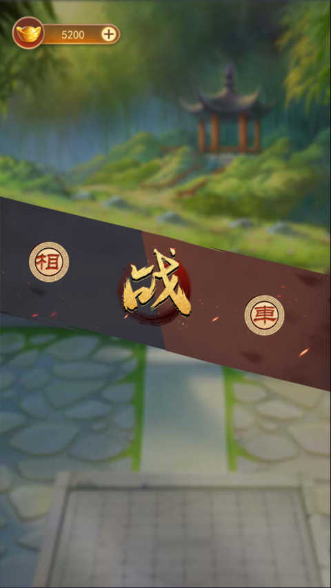 万宁象棋精华版截图0