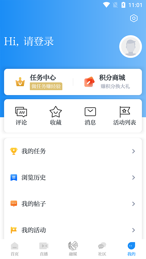 笛扬新闻截图1
