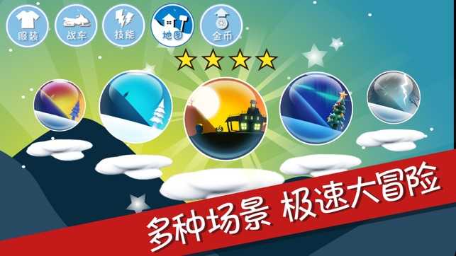 滑雪大冒险钻石版截图1