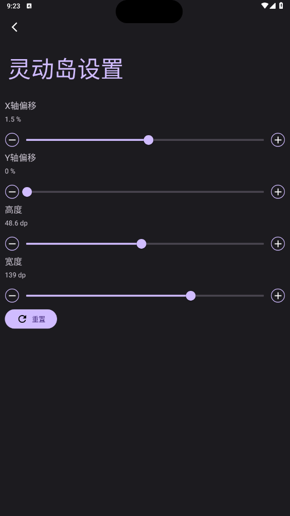 智能灵动岛