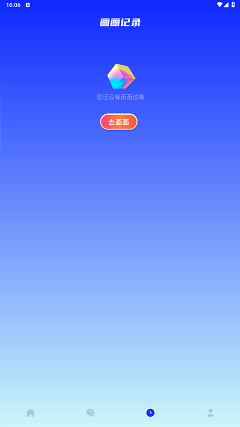 midjourney手机版截图2