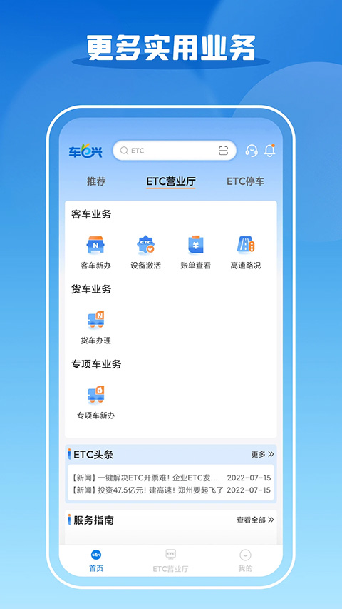 车e兴截图0