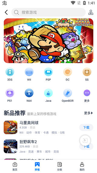 25游戏宝盒安卓版
