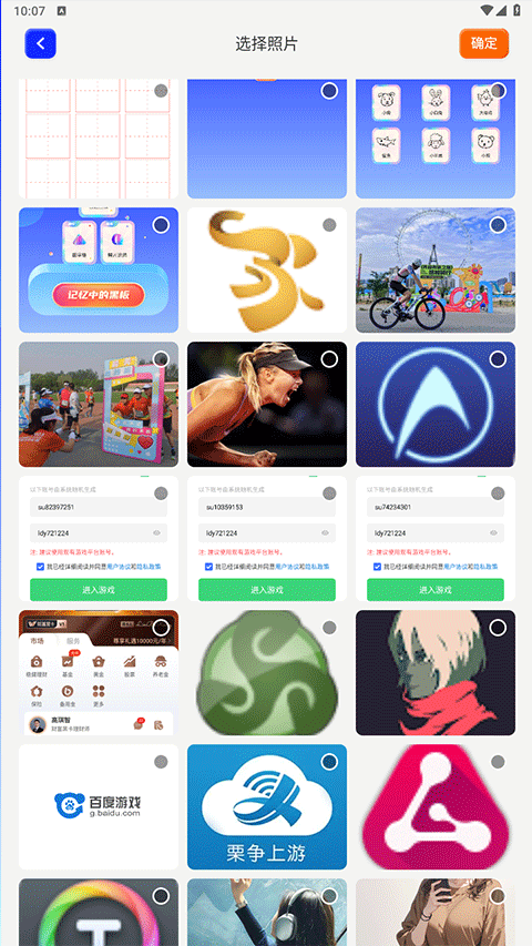 midjourney手机版截图3