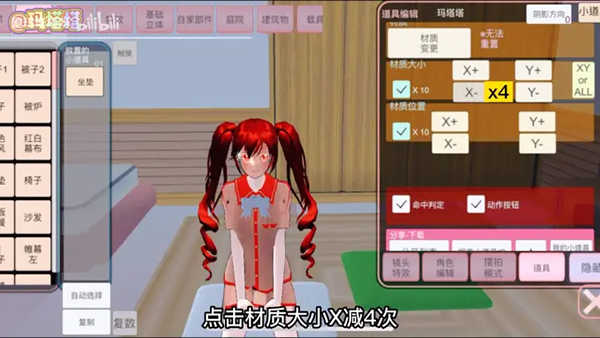 樱花校园模拟器版