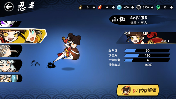 忍者必须死3国际服