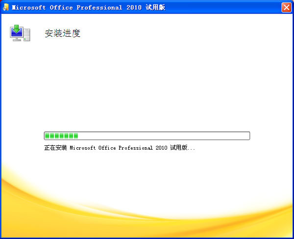 powerpoint2010免费版